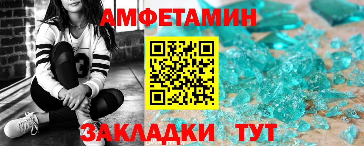 Amphetamine 98% Тосно