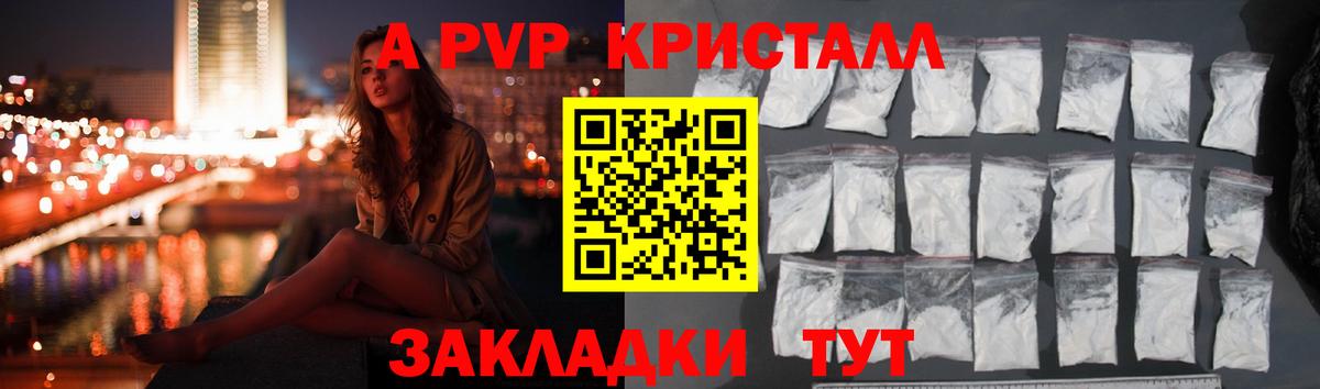 купить наркоту  Alpha PVP  Вход с VPN  Alpha-PVP Соль  Тосно  Alfa_PVP Соль  Alfa_PVP СК 
