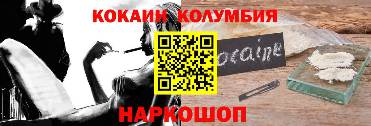 Тосно  Cocaine VHQ  Кокаин VHQ  COCAIN  Вход с VPN 