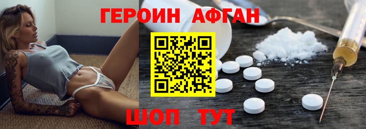 Тосно  ГЕРОИН VHQ  Вход с VPN 