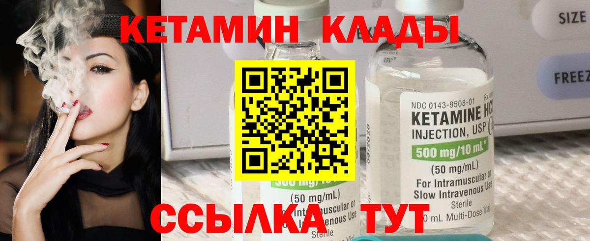 Кетамин VHQ Тосно