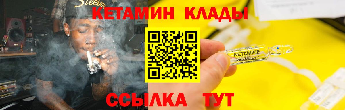 КЕТАМИН VHQ  Вход с VPN  Кетамин ketamine  Тосно 