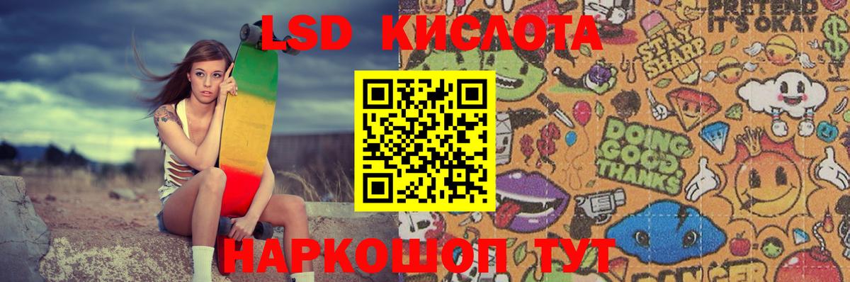 Тосно  LSD-25 экстази кислота  Вход с VPN 
