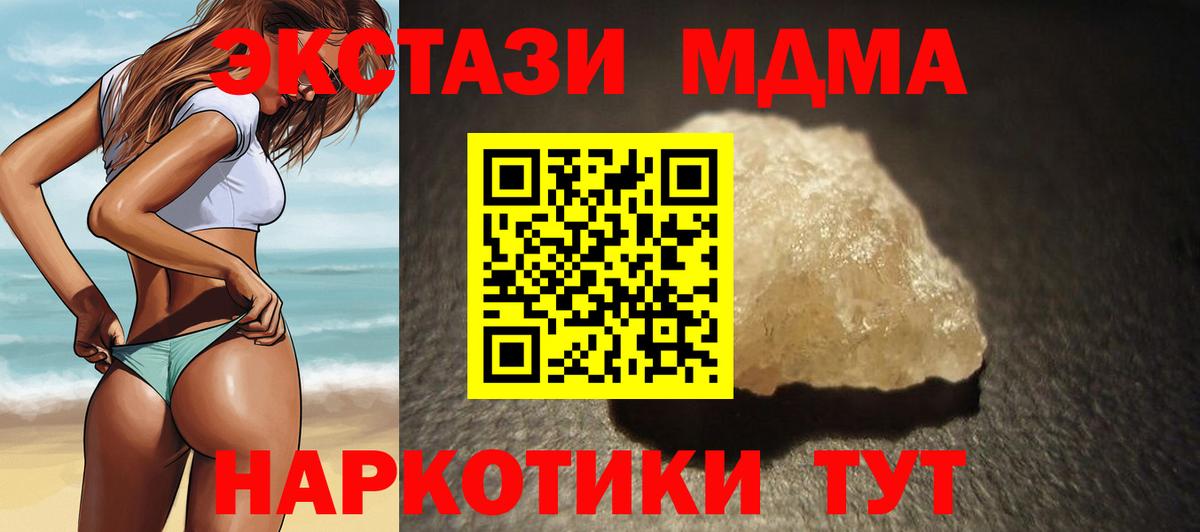 МДМА молли  MDMA кристаллы  Вход с VPN  Тосно 