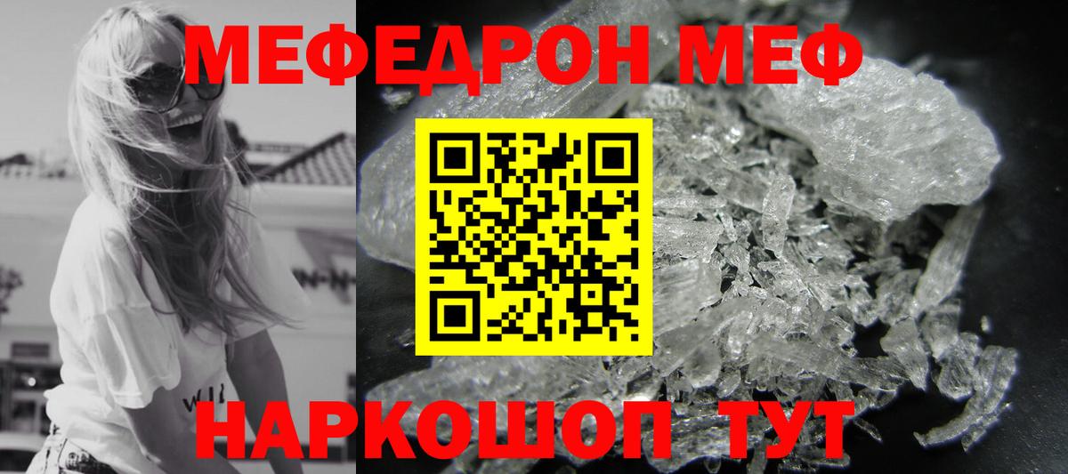 Меф VHQ  Вход с VPN  Мефедрон мяу мяу  Тосно 
