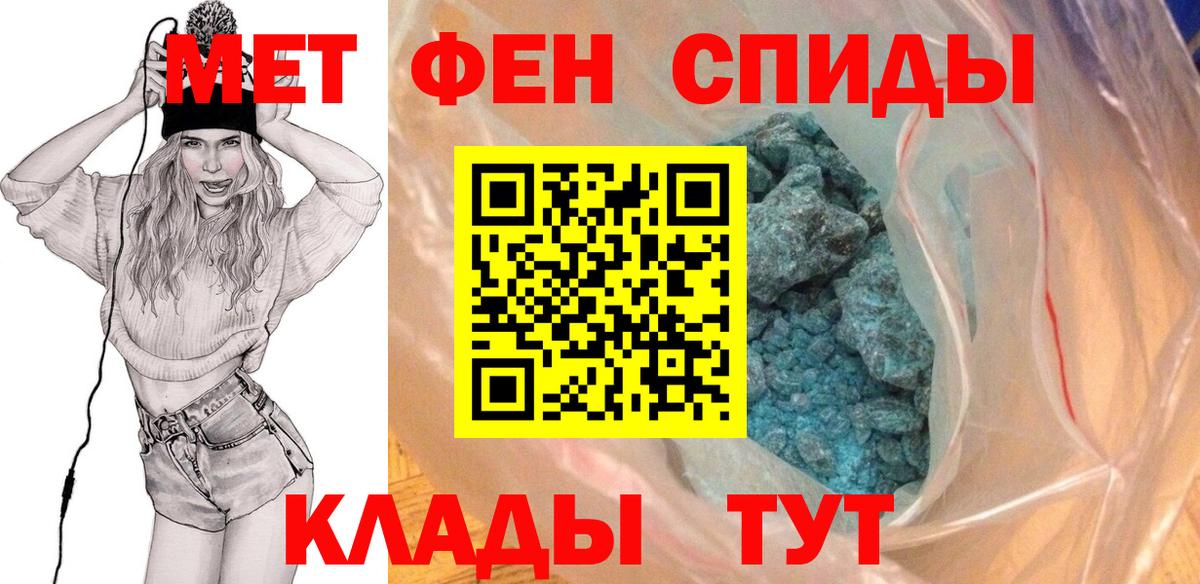 Метамфетамин Декстрометамфетамин 99.9%  Метамфетамин Декстрометамфетамин 99.9%  Тосно  Вход с VPN 