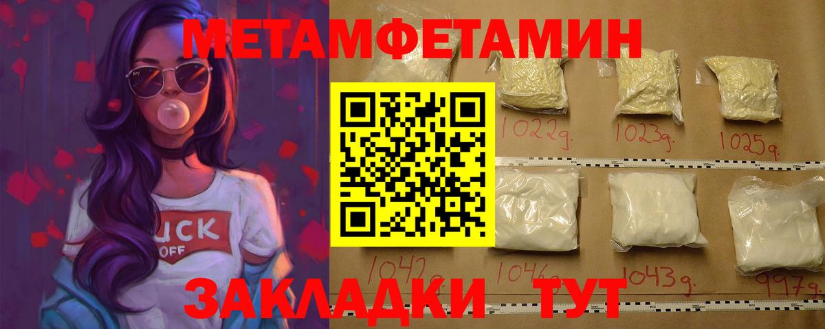 МЕТАМФЕТАМИН витя Тосно